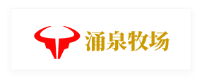 涌泉牧场